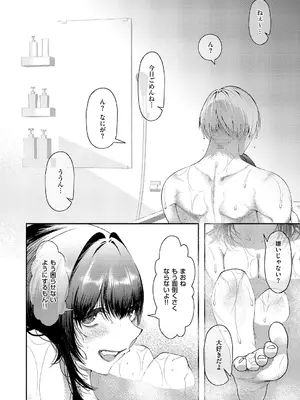 コミック エグゼ 66 [DL版]_425_klqu