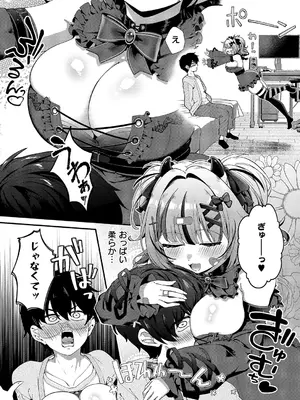 コミック エグゼ 66 [DL版]_429_ddpb