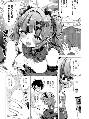 コミック エグゼ 66 [DL版]_434_tmci