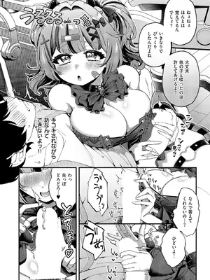 コミック エグゼ 66 [DL版]_435_spgo