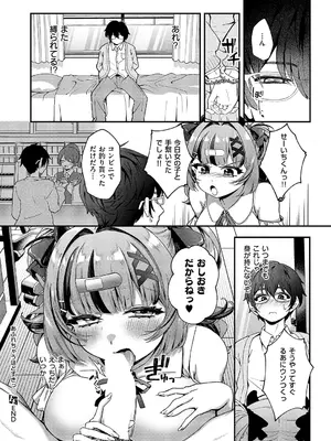 コミック エグゼ 66 [DL版]_455_lgfv