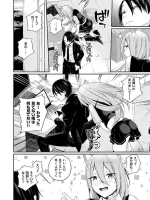 コミック エグゼ 66 [DL版]_459_kcvl