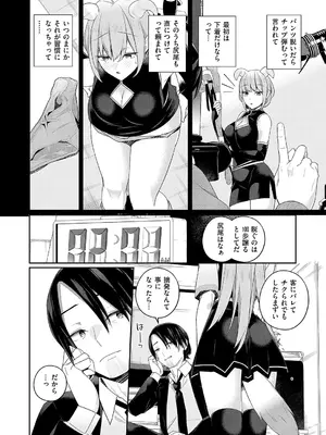 コミック エグゼ 66 [DL版]_461_hane