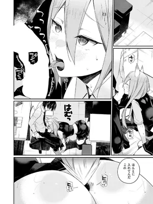 コミック エグゼ 66 [DL版]_463_xdim