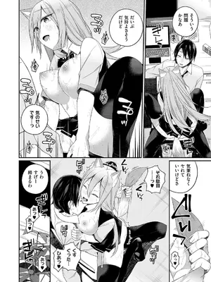 コミック エグゼ 66 [DL版]_469_bjiq