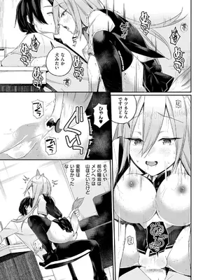 コミック エグゼ 66 [DL版]_470_fafk