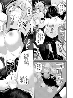 コミック エグゼ 66 [DL版]_474_aaqv