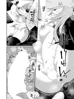 コミック エグゼ 66 [DL版]_477_ktjv