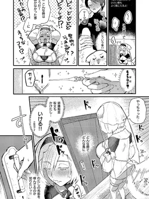 コミック エグゼ 66 [DL版]_483_luvn