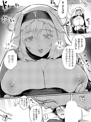 コミック エグゼ 66 [DL版]_486_kuyy