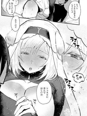 コミック エグゼ 66 [DL版]_492_terx