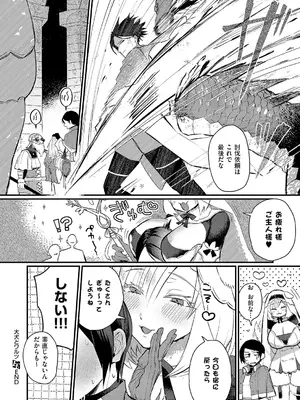 コミック エグゼ 66 [DL版]_505_mkvf