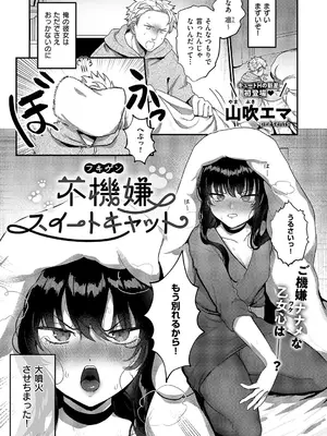 コミック エグゼ 66 [DL版]_506_ckna