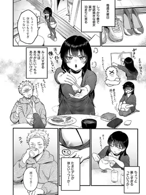 コミック エグゼ 66 [DL版]_507_yncg