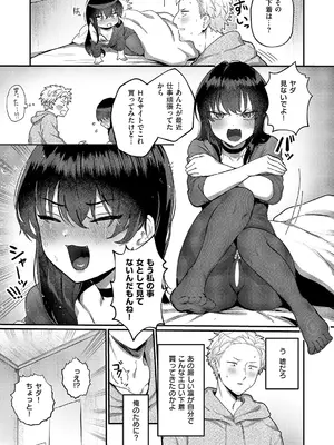 コミック エグゼ 66 [DL版]_510_dgug