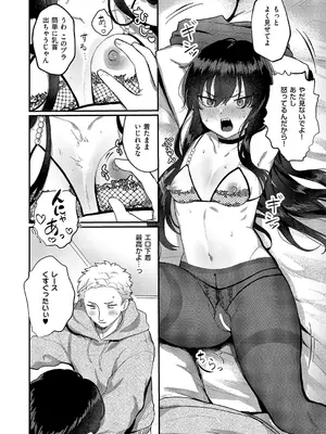 コミック エグゼ 66 [DL版]_511_icxx