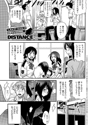 コミック エグゼ 66 [DL版]_526_satr