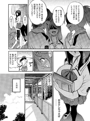 コミック エグゼ 66 [DL版]_531_bwhh