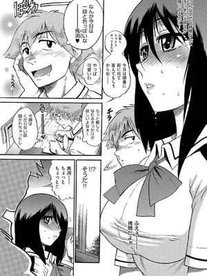 コミック エグゼ 66 [DL版]_536_ocsy