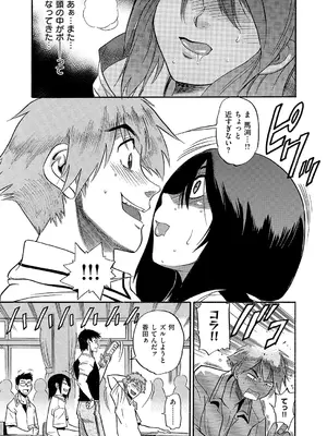 コミック エグゼ 66 [DL版]_538_kouk