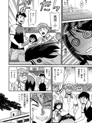 コミック エグゼ 66 [DL版]_539_tujw