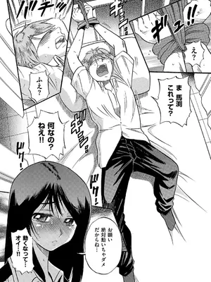 コミック エグゼ 66 [DL版]_543_vxsj