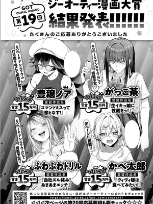 コミック エグゼ 66 [DL版]_561_rluu