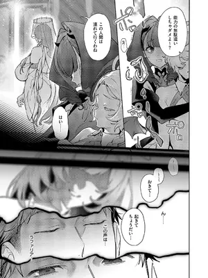 コミック エグゼ 66 [DL版]_568_dcvg