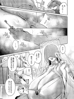 コミック エグゼ 66 [DL版]_582_mois