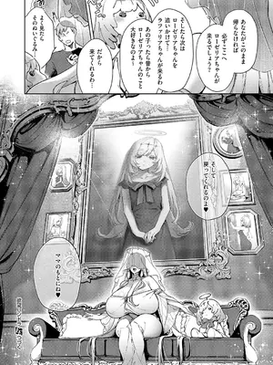 コミック エグゼ 66 [DL版]_583_pniu