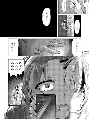 コミック エグゼ 66 [DL版]_589_bpos