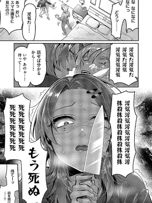 コミック エグゼ 66 [DL版]_590_cvlu