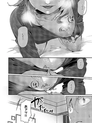 コミック エグゼ 66 [DL版]_599_pmmy