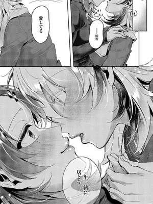 コミック エグゼ 66 [DL版]_606_vkou