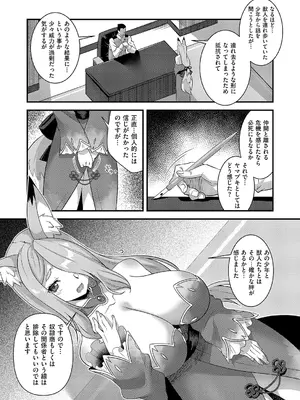 コミック エグゼ 66 [DL版]_610_deon