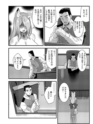 コミック エグゼ 66 [DL版]_611_yakn