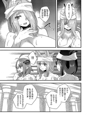 コミック エグゼ 66 [DL版]_616_ruom