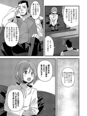 コミック エグゼ 66 [DL版]_620_axyh