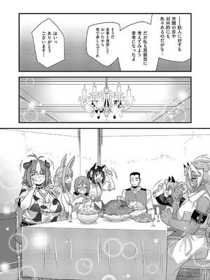 コミック エグゼ 66 [DL版]_621_nsff