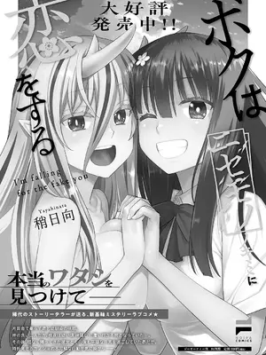 コミック エグゼ 66 [DL版]_629_mnfg