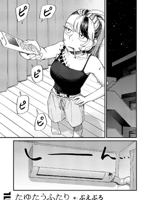 コミック エグゼ 66 [DL版]_630_rrkv