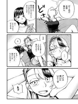 コミック エグゼ 66 [DL版]_631_trkj