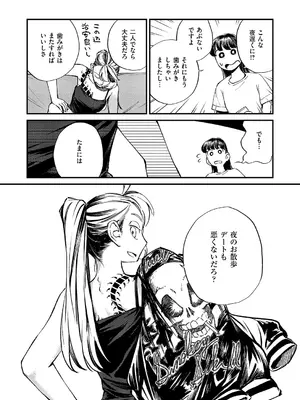 コミック エグゼ 66 [DL版]_632_rfer