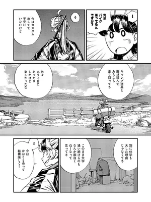 コミック エグゼ 66 [DL版]_637_egkf