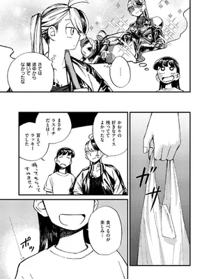 コミック エグゼ 66 [DL版]_638_qxkn