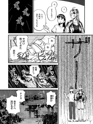 コミック エグゼ 66 [DL版]_639_wair