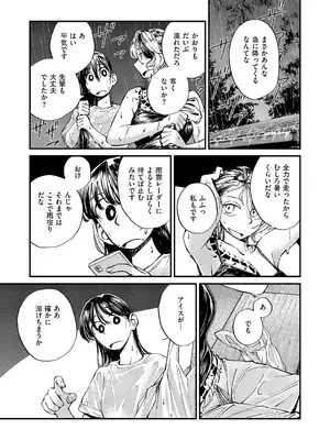 コミック エグゼ 66 [DL版]_640_wcvc