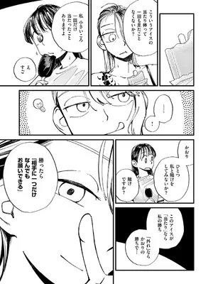 コミック エグゼ 66 [DL版]_642_cjtx