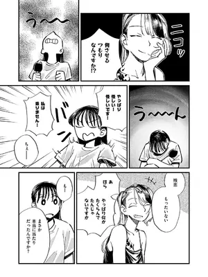 コミック エグゼ 66 [DL版]_644_tyar