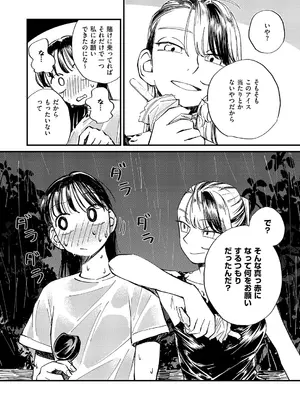 コミック エグゼ 66 [DL版]_645_hxah